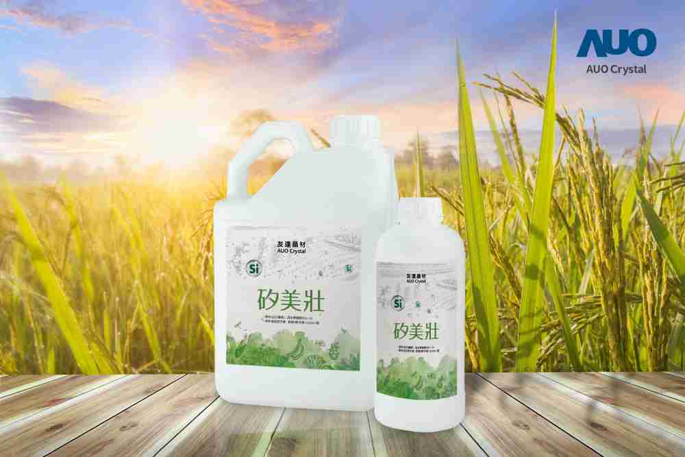 尊龙集团晶材推出“硅美壮”产品，，，利用副产物循环再制为硅肥，，，，除取代化学肥料发挥循环经济价值外，，，更有效降低生态环境的伤害